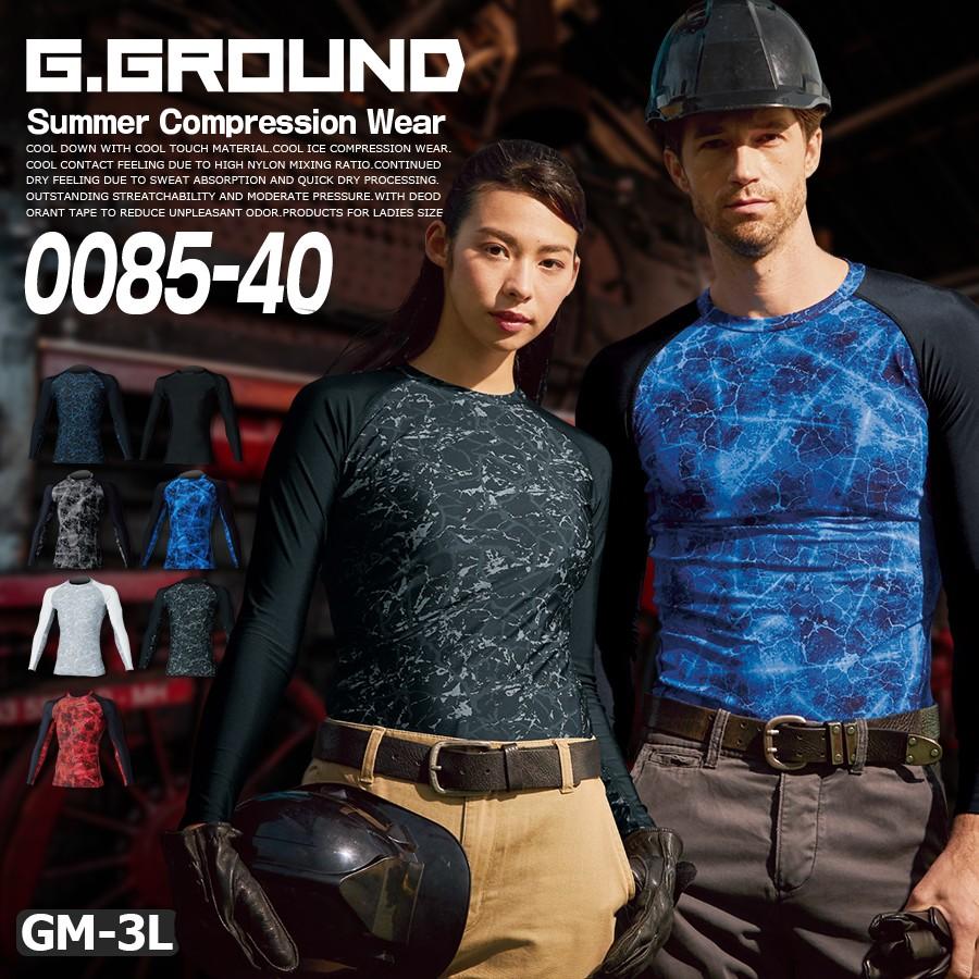 長袖サポートシャツ コンプレッション インナー 夏用 タイツ アンダーウエア 作業着 作業服 春夏 ストレッチ G Ground ジーグラウンド Gm 3l 0085 40 02 0085 40 エベレストワーク 通販 Yahoo ショッピング