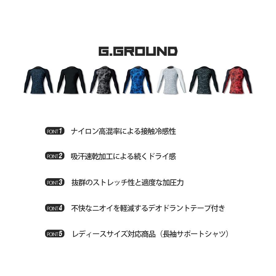 長袖サポートシャツ コンプレッション インナー 夏用 タイツ アンダーウエア 作業着 作業服 春夏 ストレッチ G Ground ジーグラウンド Gm 3l 0085 40 02 0085 40 エベレストワーク 通販 Yahoo ショッピング