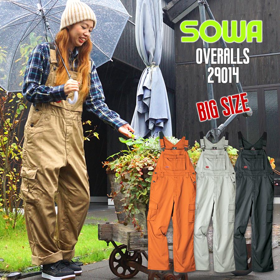 最大55%OFFクーポン サロペット オーバーオール 作業服 作業着 カジュアル イベント 学祭 年間 オールシーズン 農作業 大きいサイズ 桑和 SOWA 29014 discoversvg.com 最大55%OFFクーポン サロペット オーバーオール 作業服 作業着 カジュアル イベント 学祭 年間 オールシーズン 農作業 大きいサイズ 桑和 SOWA 29014 discoversvg.com
