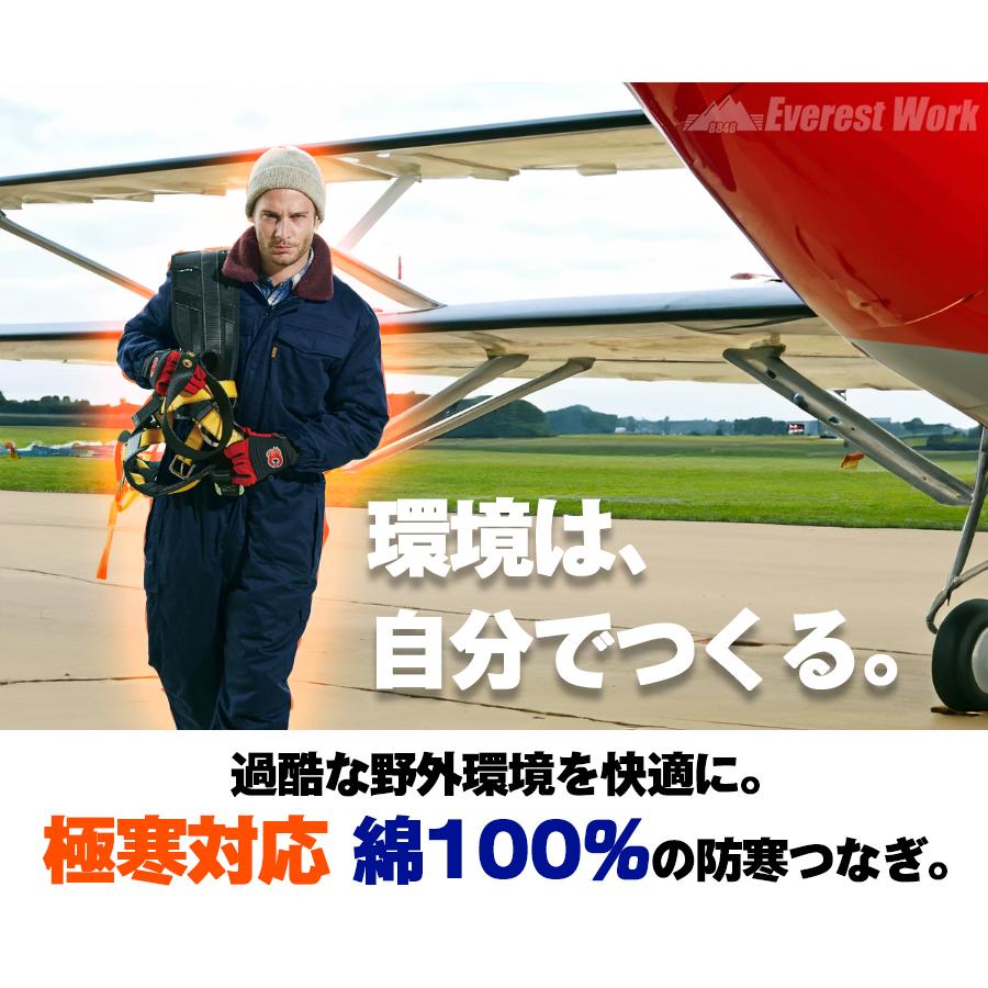 防寒つなぎ 綿100% 作業服 つなぎ ツナギ つなぎ服 防寒着 長袖 防寒 冬用 作業着 防寒服 メンズ レディース XEBEC ジーベック 桑和 SOWA 49000 6L｜everest-work｜04