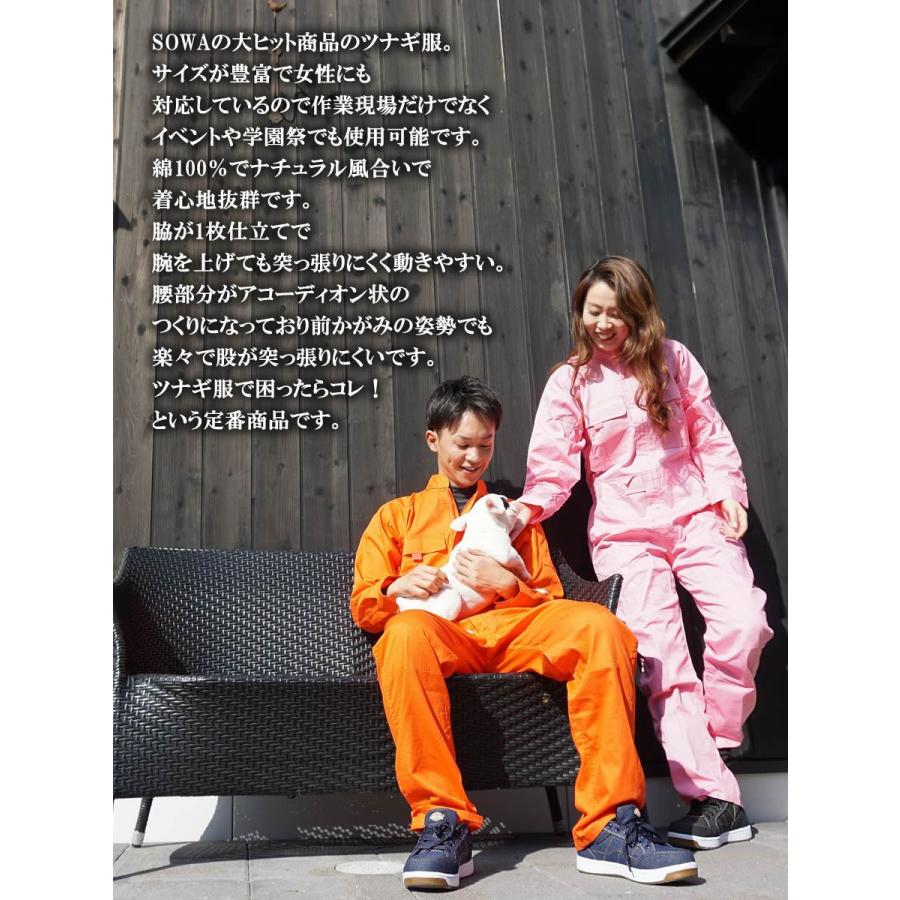 最大90%OFFクーポン つなぎ ツナギ 作業服 作業着 カジュアル 綿100