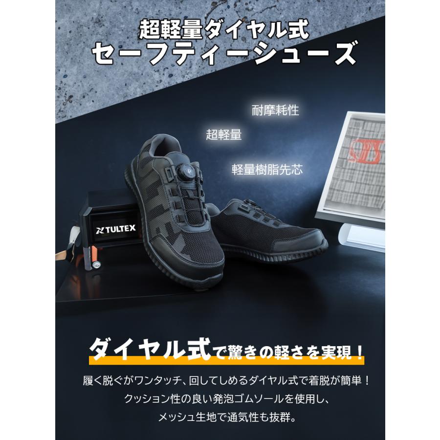 アイトス 安全靴 セーフティーシューズ 作業靴 ダイヤル式 通気 アイトス 安全靴 セーフティーシューズ 作業靴 ダイヤル式 通気