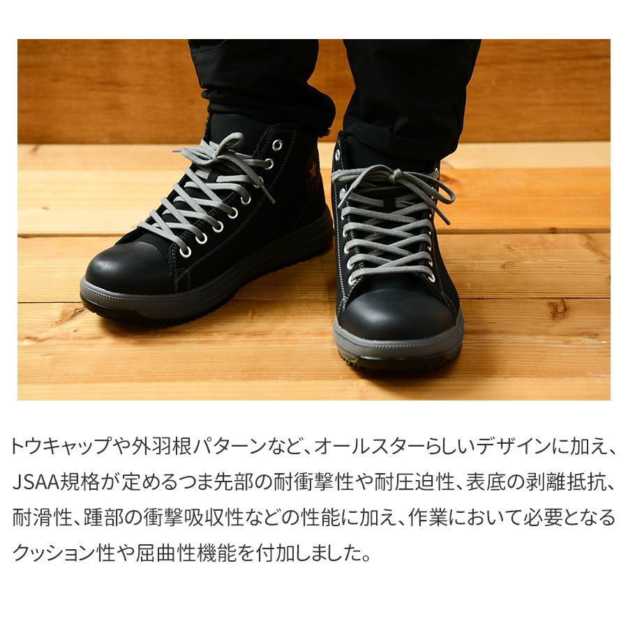 安全靴 コンバース 防風 ハイカット ミドルカット セーフティー 安全靴 コンバース 防風 ハイカット ミドルカット セーフティー