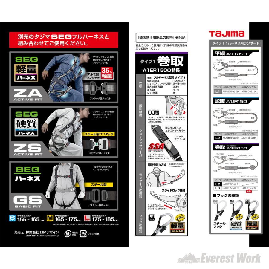 ハーネス用ランヤード 新規格 墜落制止用器具 ER150 シングルL6 ハーネス用ランヤード 新規格 墜落制止用器具 ER150 シングルL6