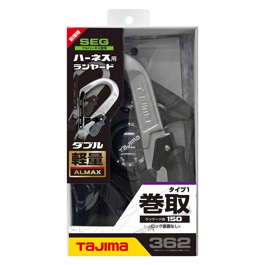 ハーネス用　ダブル　ランヤード　軽量　ER150　新規格　ダブルL6　墜落制止用器具　巻取　タジマ　フルハーネス　A1ER150-WL6　アルミ　Tajima