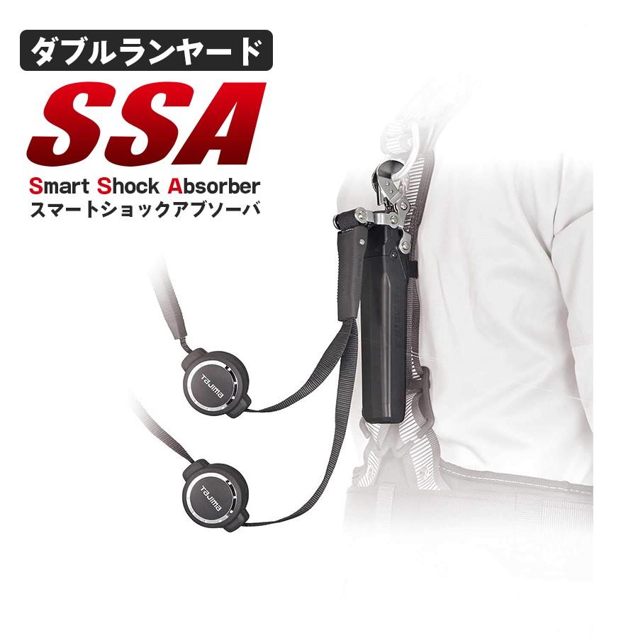Tajima ハーネス用 ダブル ランヤード 新規格 墜落制止用器具 Tajima ハーネス用 ダブル ランヤード 新規格 墜落制止用器具