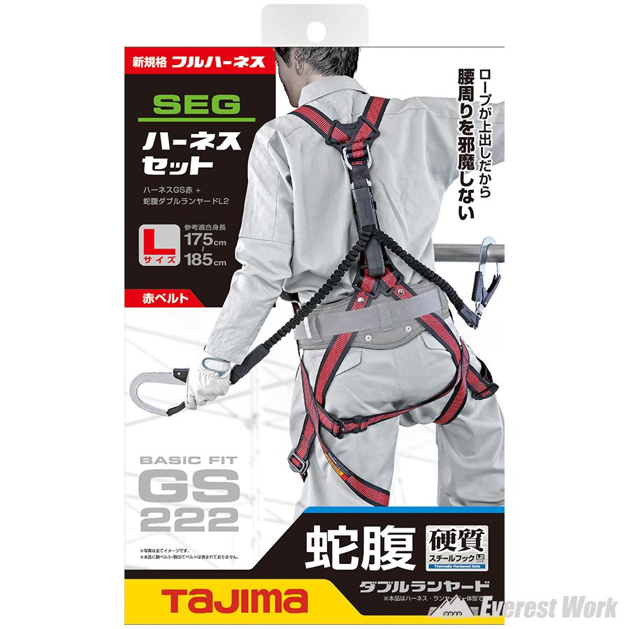 フルハーネス ダブルランヤード付 Lサイズ レッド 墜落制止用器具 新 