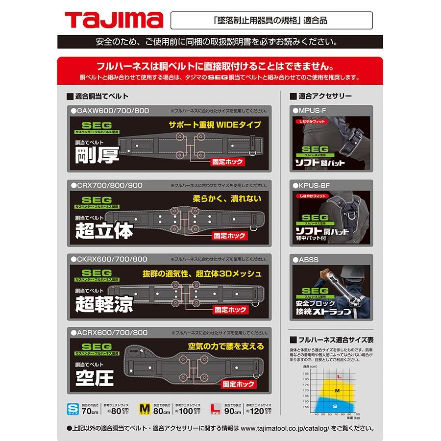 フルハーネス ダブルランヤード付 Mサイズ レッド 墜落制止用器具 新規格 Tajima タジマ A1GSMJR-WL2RE｜everest-work｜04