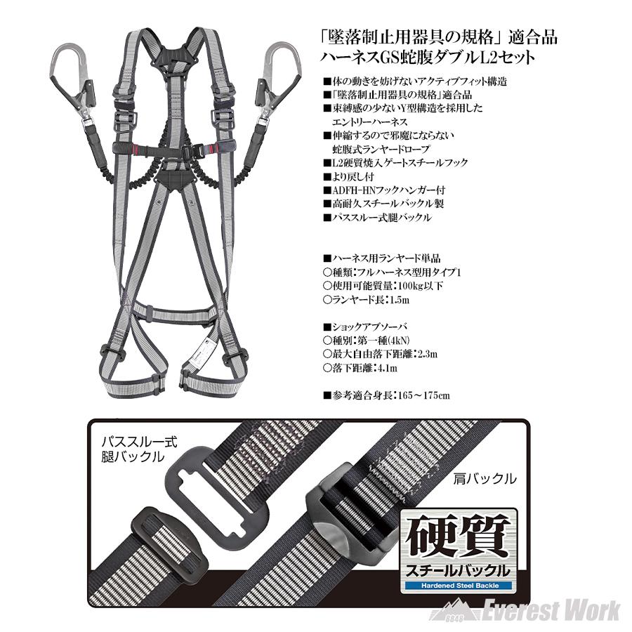フルハーネス ダブルランヤード付 Mサイズ ホワイト 墜落制止用器具 新 