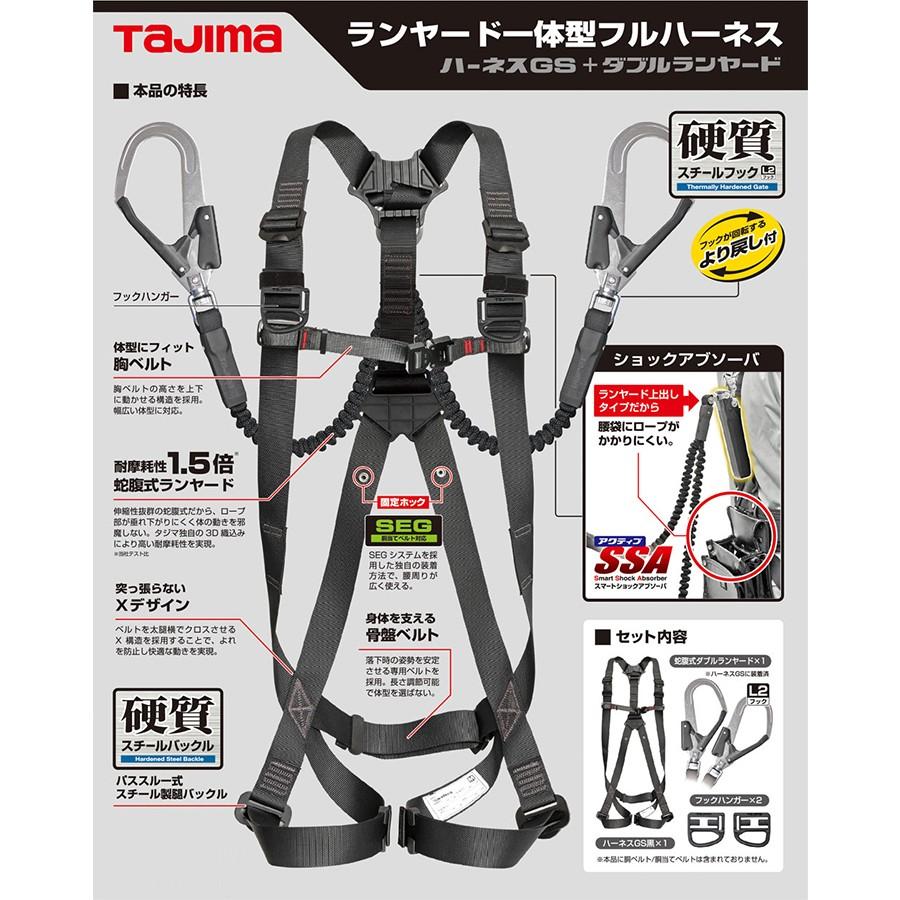 フルハーネス ダブルランヤード付 Sサイズ ブラック 墜落制止用 フルハーネス ダブルランヤード付 Sサイズ ブラック 墜落制止用