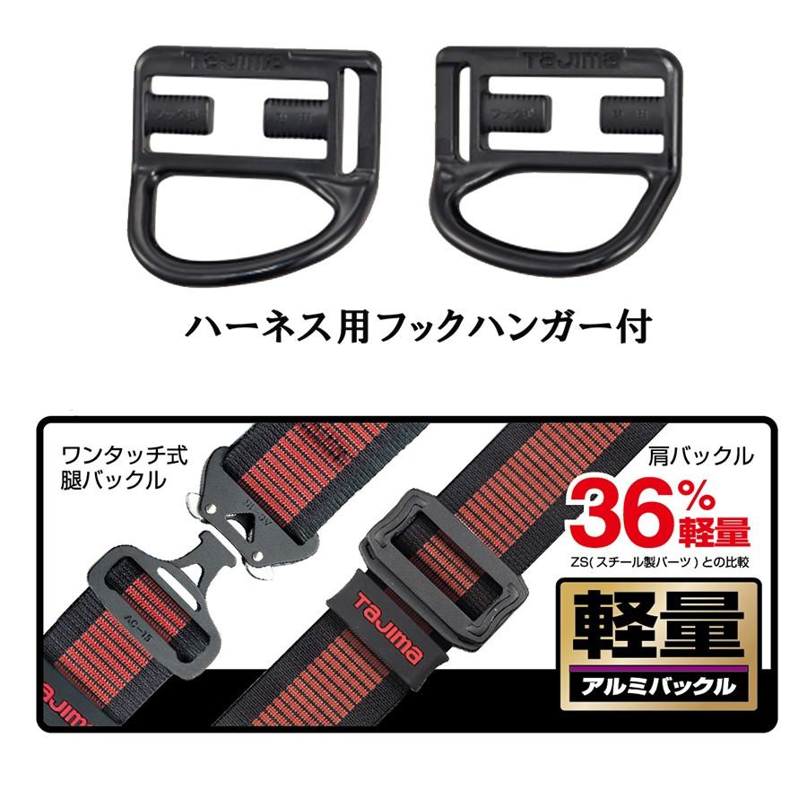 Tajima フルハーネス Lサイズ 墜落制止用器具 新規格 アルミ Tajima フルハーネス Lサイズ 墜落制止用器具 新規格 アルミ