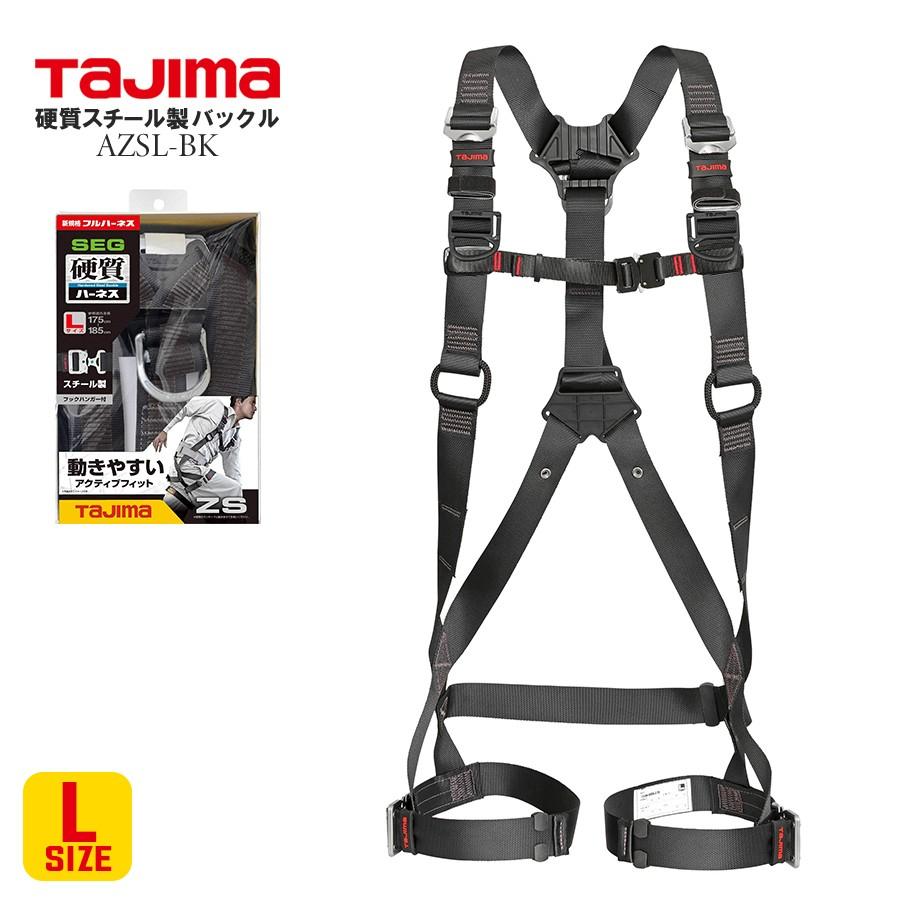 ハーネスZS　黒　Lサイズ　硬質スチールバックル　タジマ　フルハーネス　Tajima　墜落制止用器具　新規格　AZSL-BK