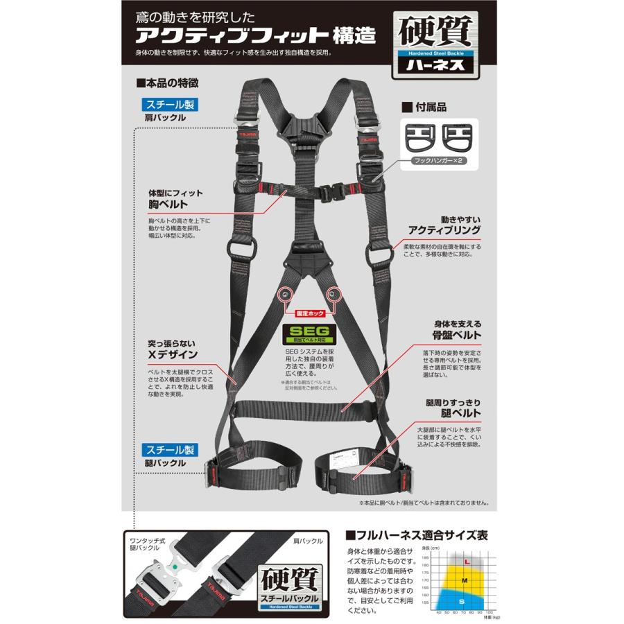 ハーネスZS　黒　Lサイズ　新規格　フルハーネス　硬質スチールバックル　墜落制止用器具　タジマ　AZSL-BK　Tajima