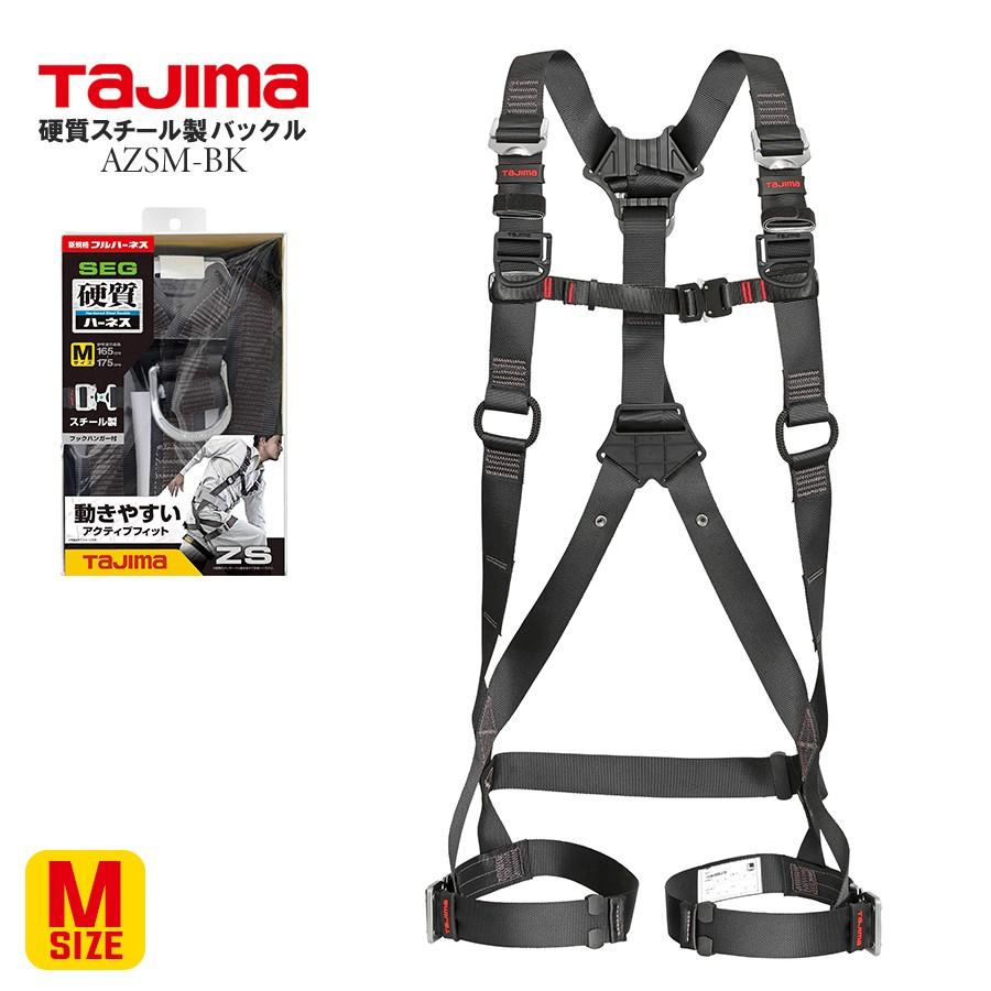 ハーネスZS 黒 Mサイズ 新規格 フルハーネス 硬質スチールバックル 墜落制止用器具 Tajima タジマ AZSM-BK :  175-azsm-bk : エベレストワーク - 通販 - Yahoo!ショッピング