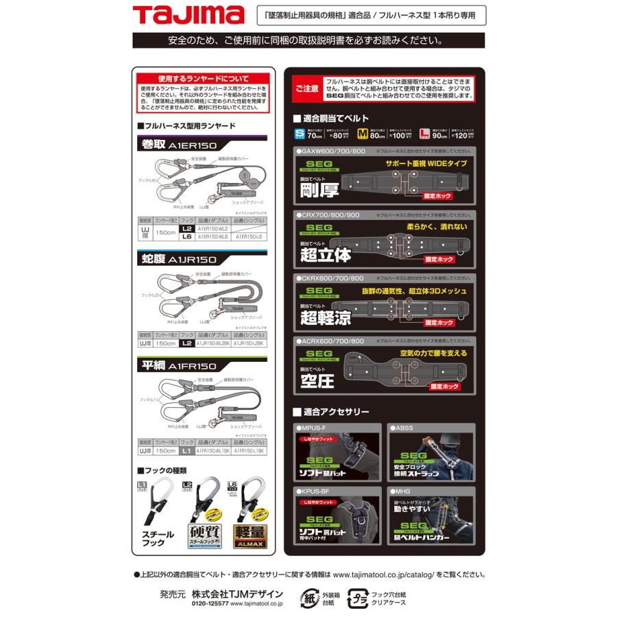 Tajima ハーネスZS 黒 Mサイズ 新規格 フルハーネス 硬質 Tajima ハーネスZS 黒 Mサイズ 新規格 フルハーネス 硬質