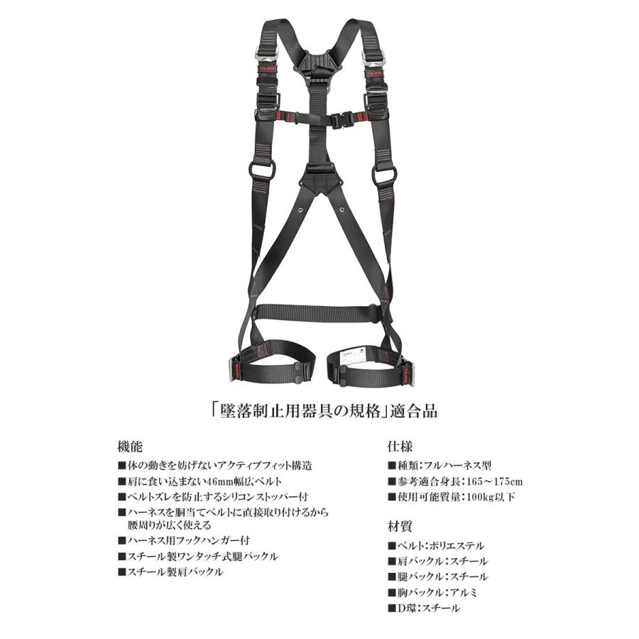 ハーネスZS 黒 Mサイズ 新規格 フルハーネス 硬質スチールバックル 墜落制止用器具 Tajima タジマ AZSM-BK