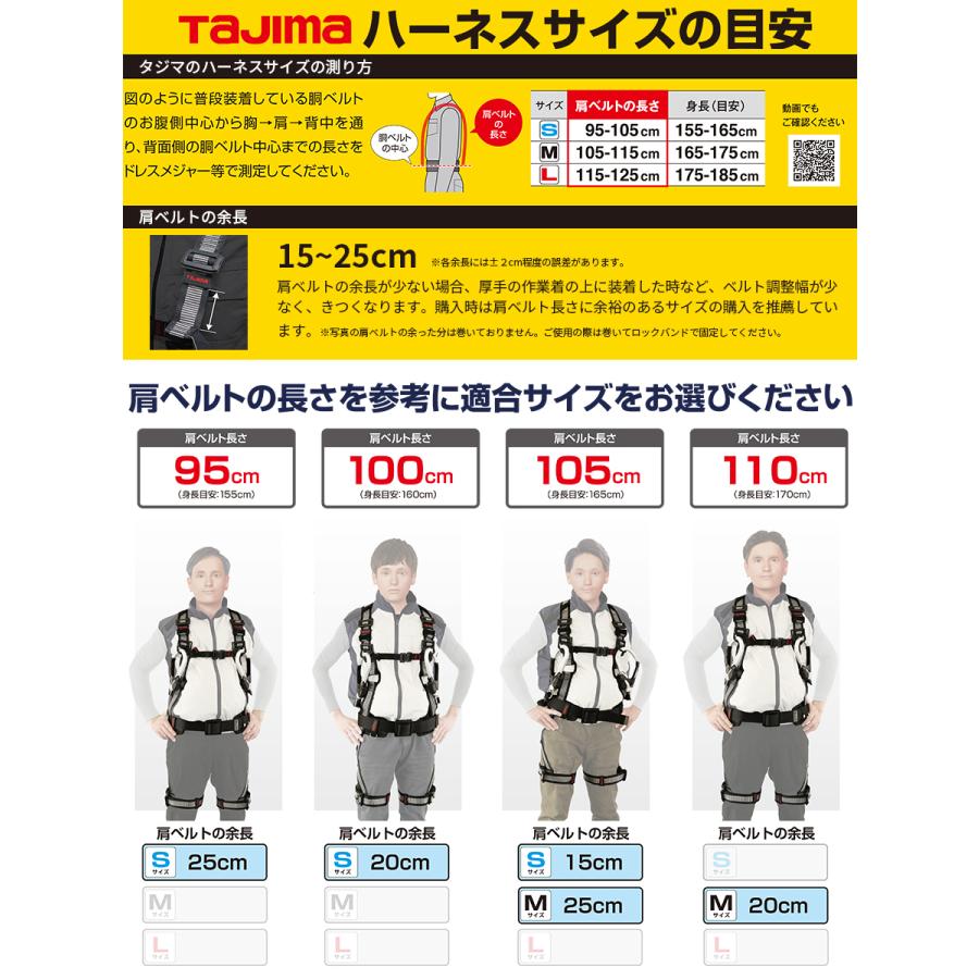 Tajima フルハーネス3点セット Mサイズ ランヤード一体型ハーネス 胴 