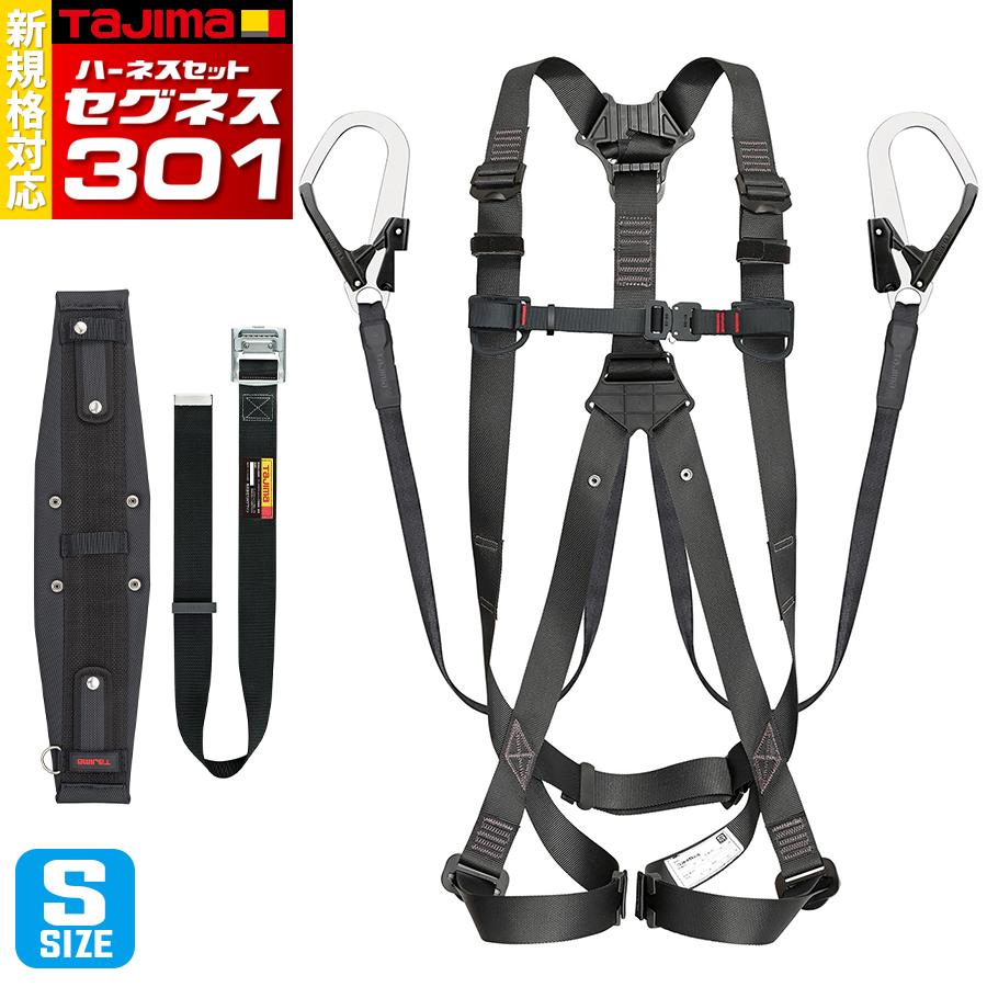 フルハーネス3点セット Sサイズ ランヤード一体型ハーネス 胴ベルト 胴当てベルト TAJIMA タジマ SEGNES301S  :175-SEGNES301S:エベレストワーク - 通販 - Yahoo!ショッピング
