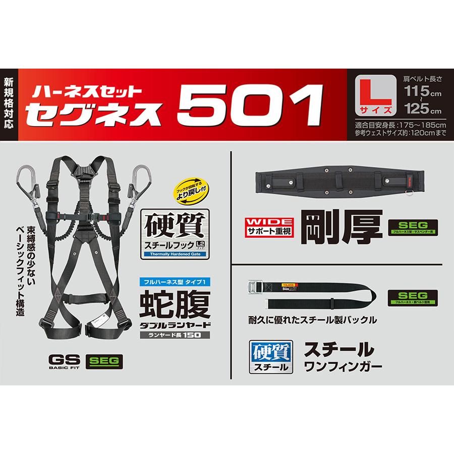 Tajima フルハーネス3点セット Lサイズ ランヤード一体型 Tajima フルハーネス3点セット Lサイズ ランヤード一体型