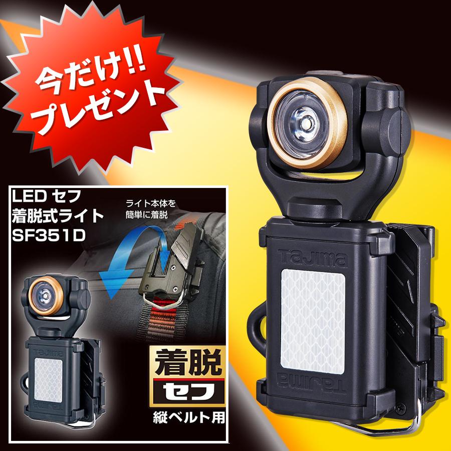 Tajima フルハーネス3点セット Mサイズ ランヤード一体型 Tajima フルハーネス3点セット Mサイズ ランヤード一体型
