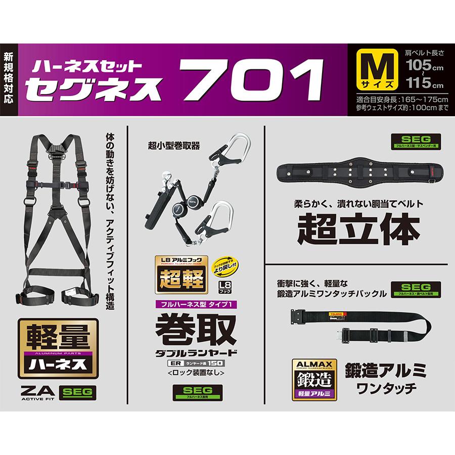 Tajima 胴当て ワンタッチベルト　セット　Mサイズ t02-2877.jpg