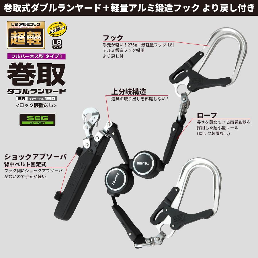 Tajima フルハーネス4点セット Sサイズ ハーネス ランヤード 胴ベルト 