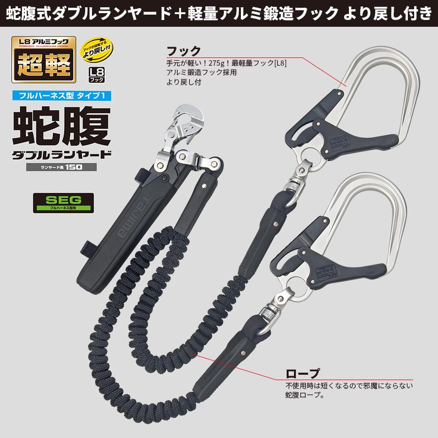 Tajima フルハーネス4点セット Lサイズ ハーネス ランヤード 胴 Tajima フルハーネス4点セット Lサイズ ハーネス ランヤード 胴