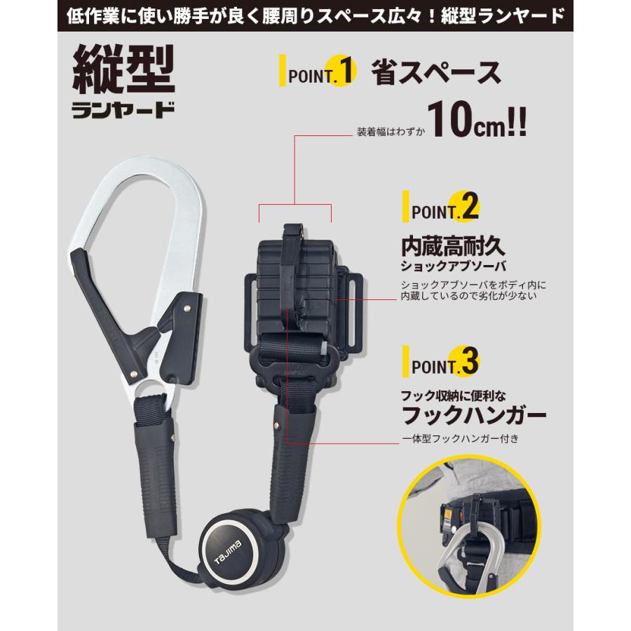 Tajima 胴ベルト型ランヤード3点セット Mサイズ 胴ベルト用 Tajima 胴ベルト型ランヤード3点セット Mサイズ 胴ベルト用