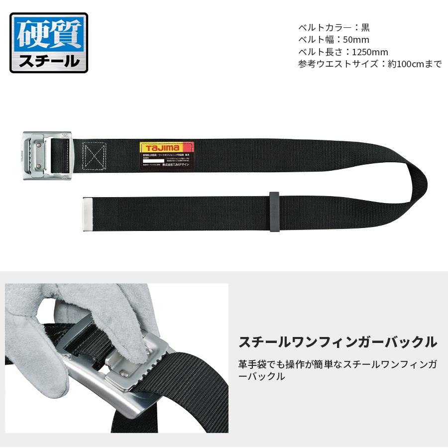 Tajima 胴ベルト型ランヤード3点セット Mサイズ 胴ベルト用 Tajima 胴ベルト型ランヤード3点セット Mサイズ 胴ベルト用