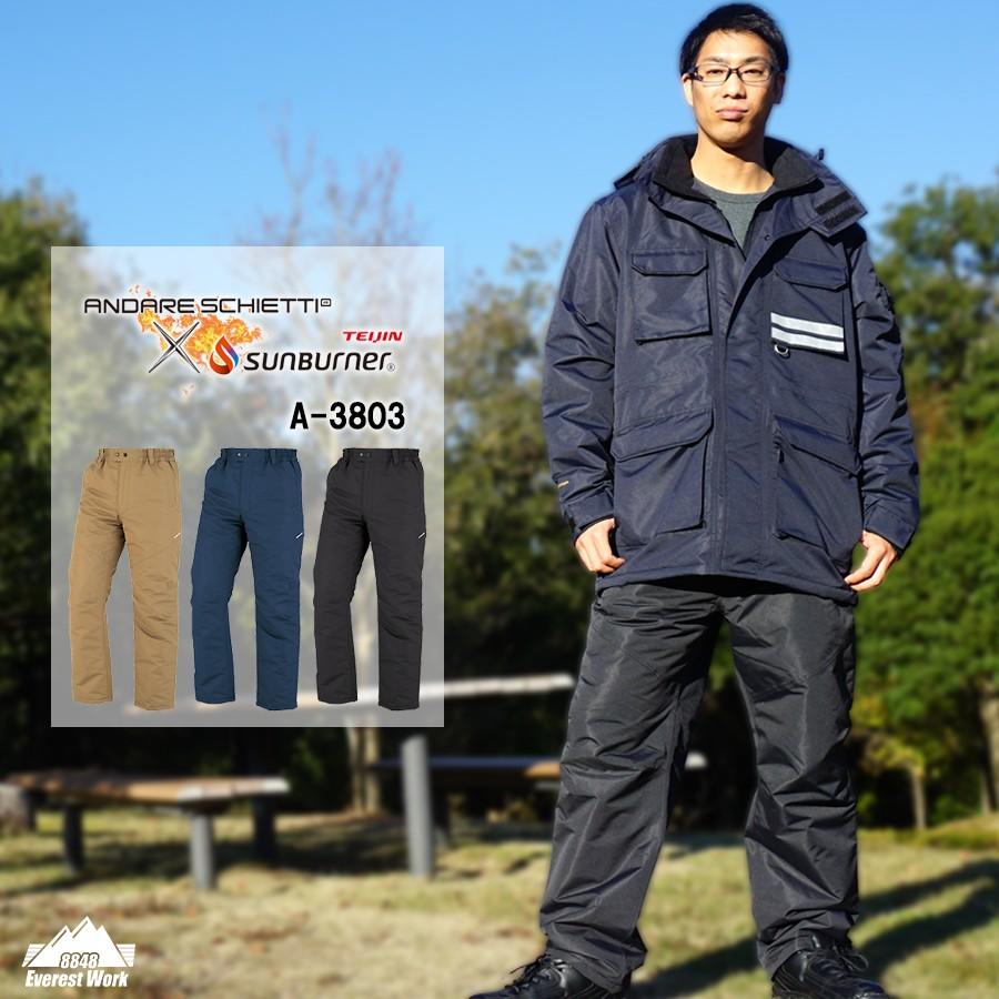 サンバーナー 透湿防水防寒パンツ ズボン 防寒着 防寒服 アウター 作業服 作業着 防水 現場 カジュアル 暖かい 撥水 反射 吸湿発熱 Andare Schietti アンドレス 22 A 3803 エベレストワーク 通販 Yahoo ショッピング