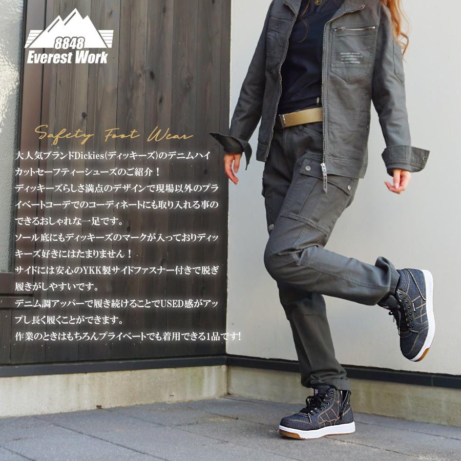 安全靴 送料無料 デニム おしゃれ ハイカット スニーカー ワークシューズ セーフティーシューズ 防災 Dickies ディッキーズ D3311 22 D3311 エベレストワーク 通販 Yahoo ショッピング