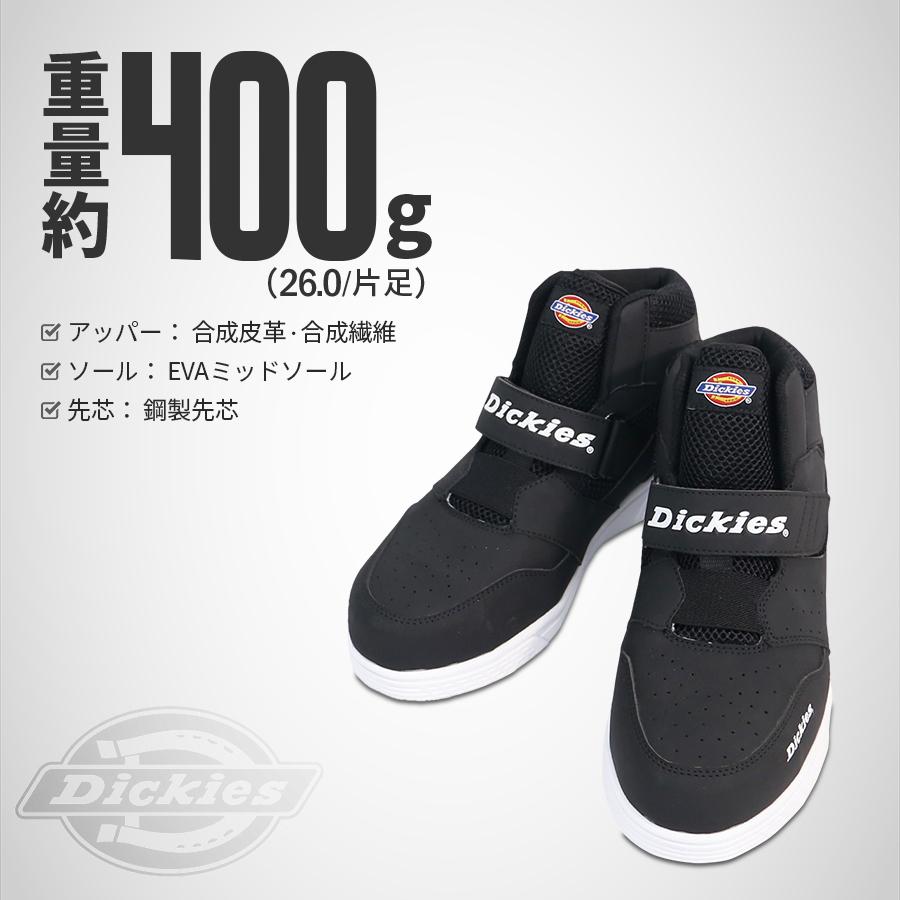 Dickies 安全靴 ディッキーズ ハイカット 女性用 作業靴 作業用 Dickies 安全靴 ディッキーズ ハイカット 女性用 作業靴 作業用