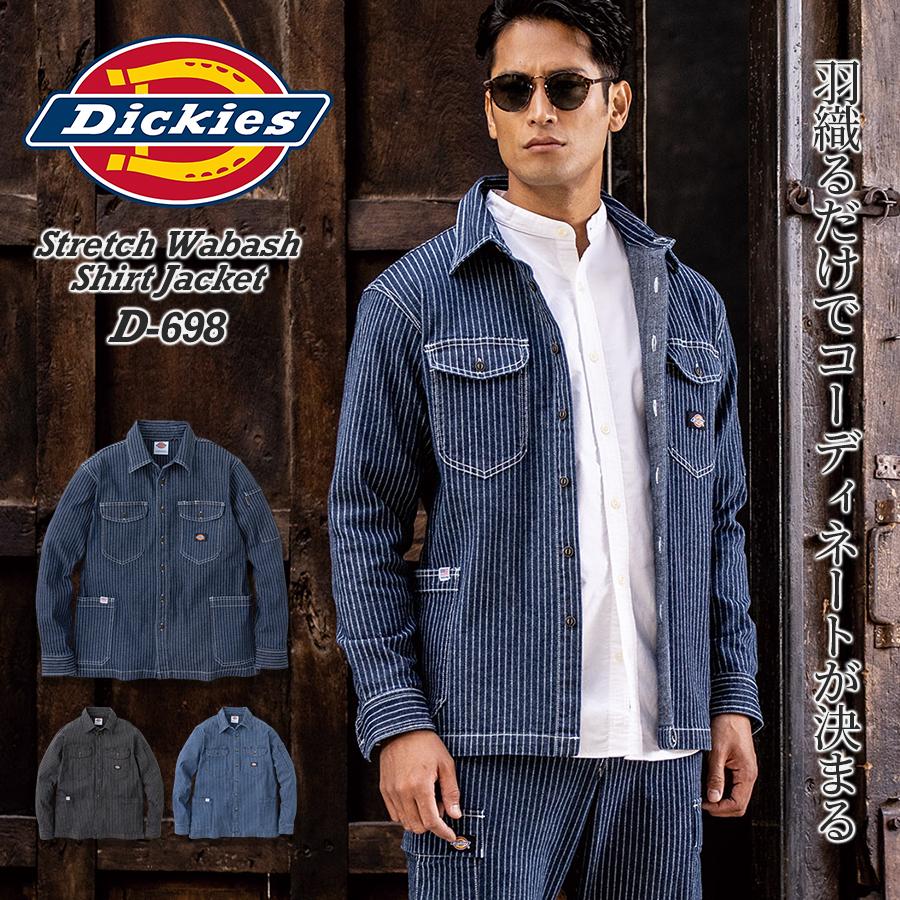 Dickies 作業服 ディッキーズ 作業着 ブルゾン ジャケット 単品 Dickies 作業服 ディッキーズ 作業着 ブルゾン ジャケット 単品