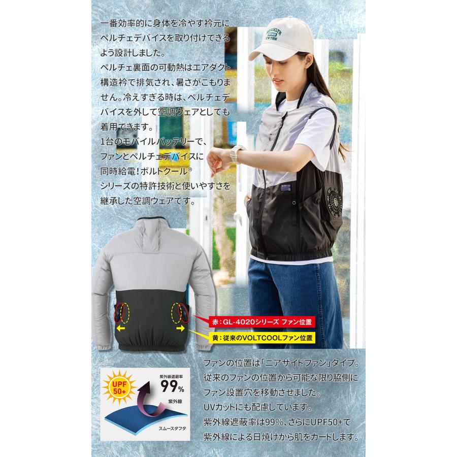 空調ベスト ファン付きベスト ペルチェベスト セット品 モバイルバッテリー付き 作業服 ベスト 冷却 コーコス信岡 G-244429 M〜XXL 2024年春夏新作 即日発送｜everest-work｜07