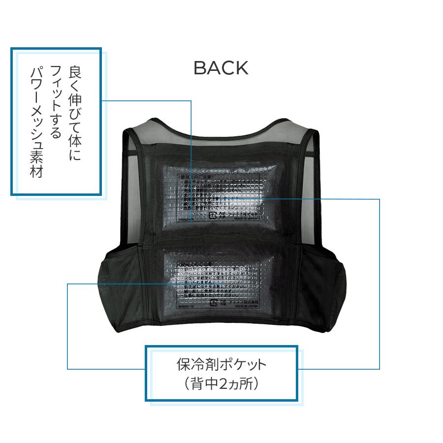 アイスベスト アイトス 涼しい 夏 クールベスト 保冷剤 4個付き 熱中症 