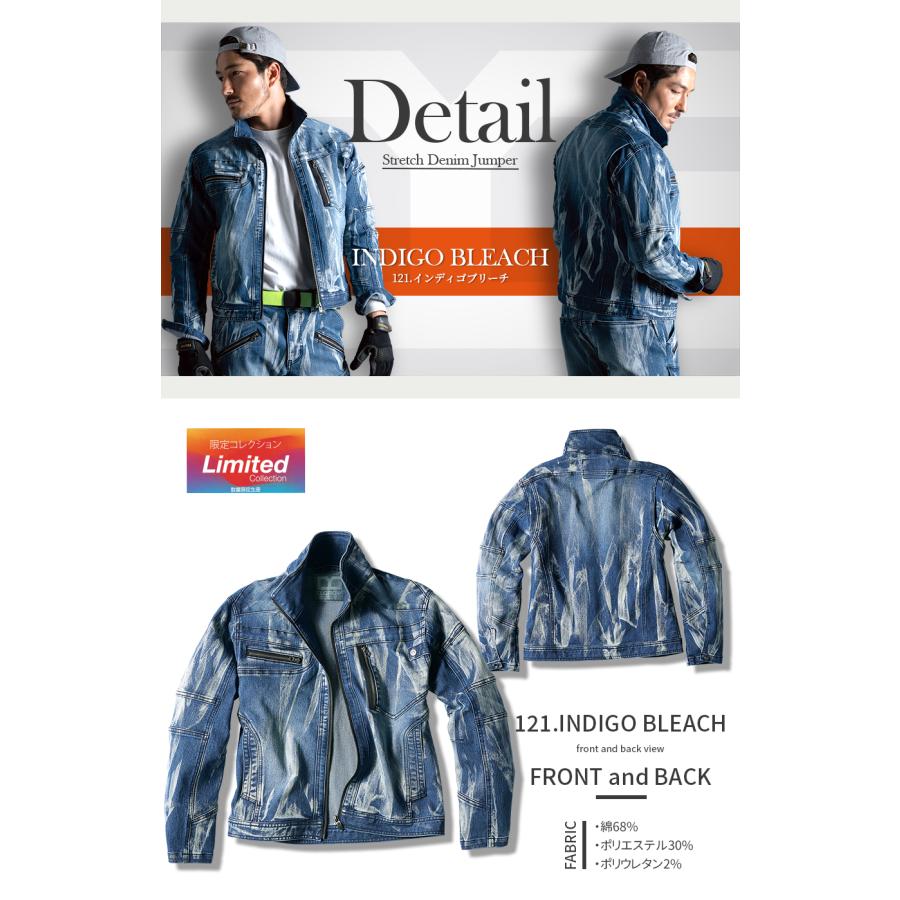 クロダルマ 作業服 デニム ブルゾン 単品 ストレッチ 長袖 クロダルマ 作業服 デニム ブルゾン 単品 ストレッチ 長袖