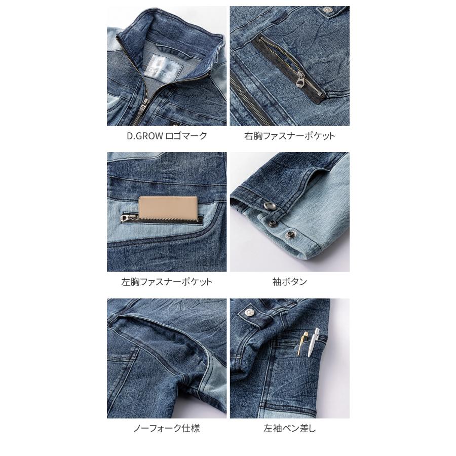 クロダルマ 作業服 デニム ブルゾン 単品 ストレッチ 長袖 クロダルマ 作業服 デニム ブルゾン 単品 ストレッチ 長袖