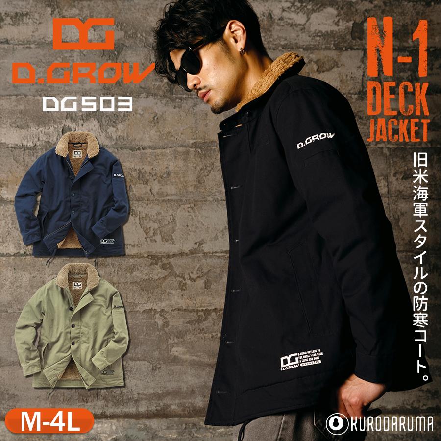 クロダルマ 作業服 防寒着 防寒ジャンパー メンズ コート 綿100 クロダルマ 作業服 防寒着 防寒ジャンパー メンズ コート 綿100
