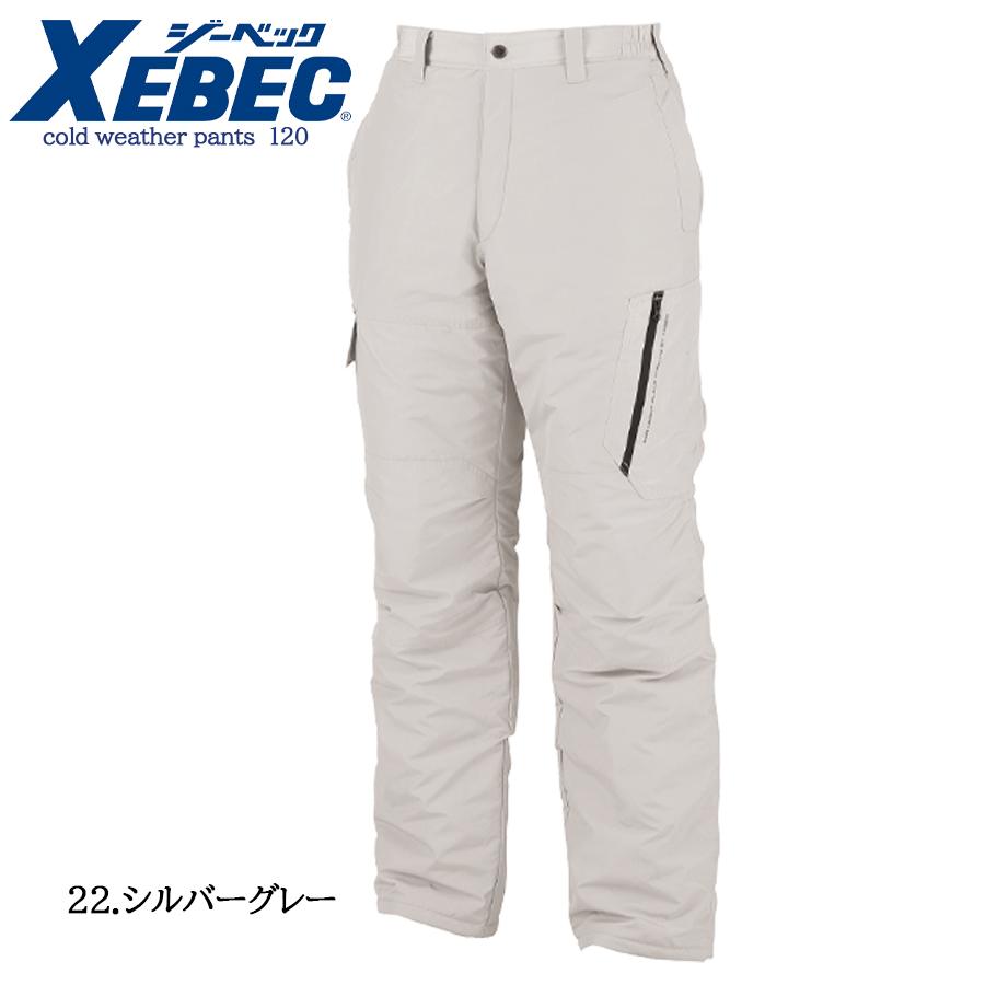 ジーベック 防寒着 ズボン 防寒パンツ 単品 作業服 ハーネス ジーベック 防寒着 ズボン 防寒パンツ 単品 作業服 ハーネス