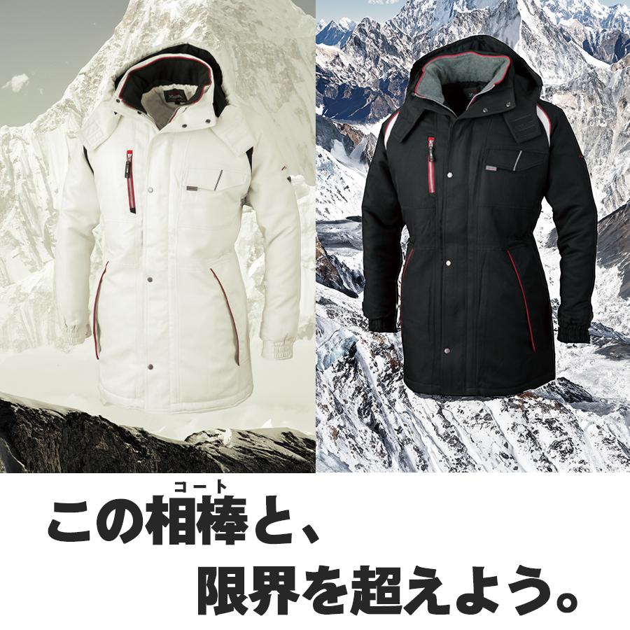 ジーベック 防寒コート 防寒着 作業服 フード 保温 撥水 防寒 ジーベック 防寒コート 防寒着 作業服 フード 保温 撥水 防寒