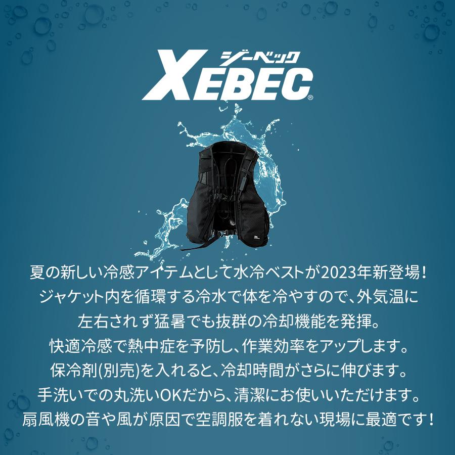 水冷ベスト モバイルバッテリー付き 水が流れる服 空調ベスト クール