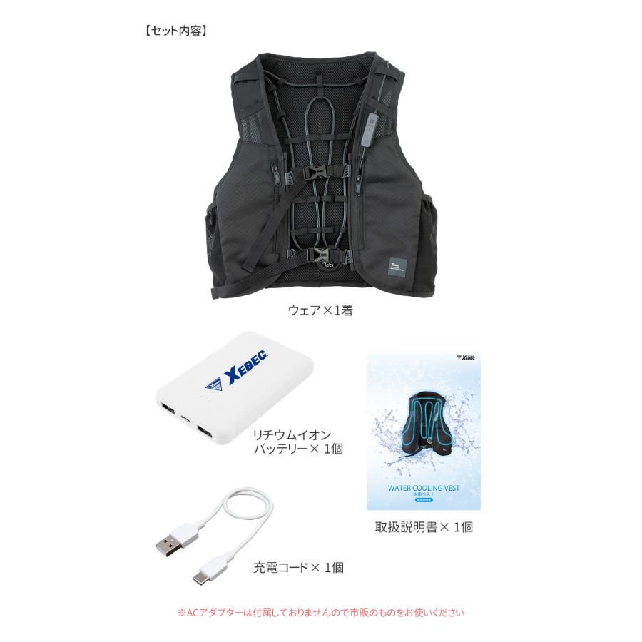 水冷ベスト モバイルバッテリー付き 水が流れる服 空調ベスト クール