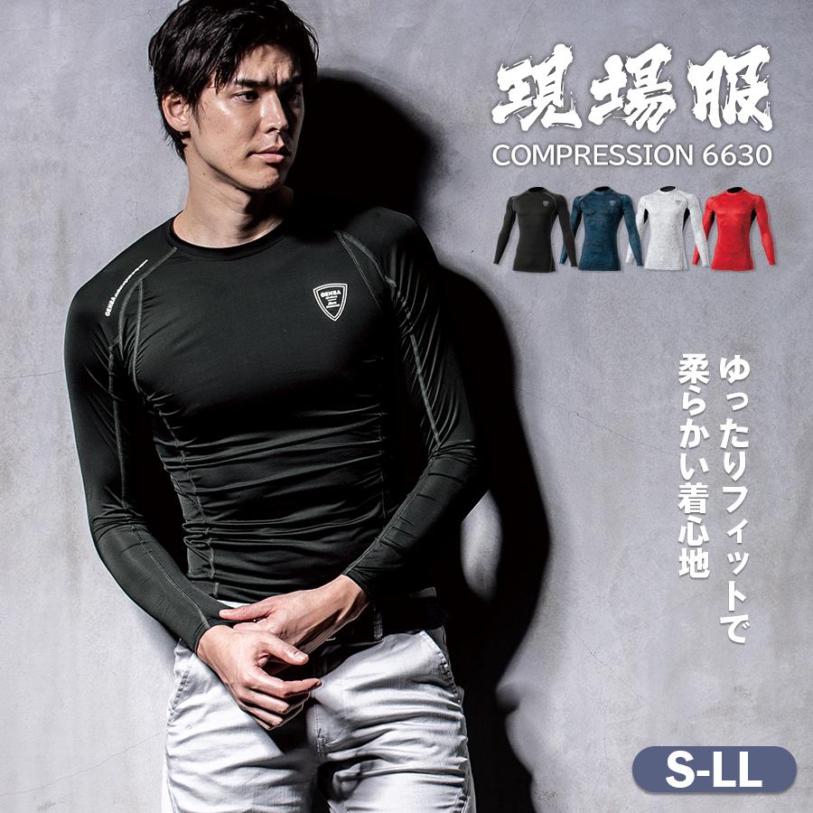 長袖コンプレッション インナー アンダーウェア 接触冷感 速乾 吸汗 消臭 スポーツ ストレッチ 春夏 S Ll 現場服 Xebec ジーベック 6630 メール便対応 29 6630 エベレストワーク 通販 Yahoo ショッピング