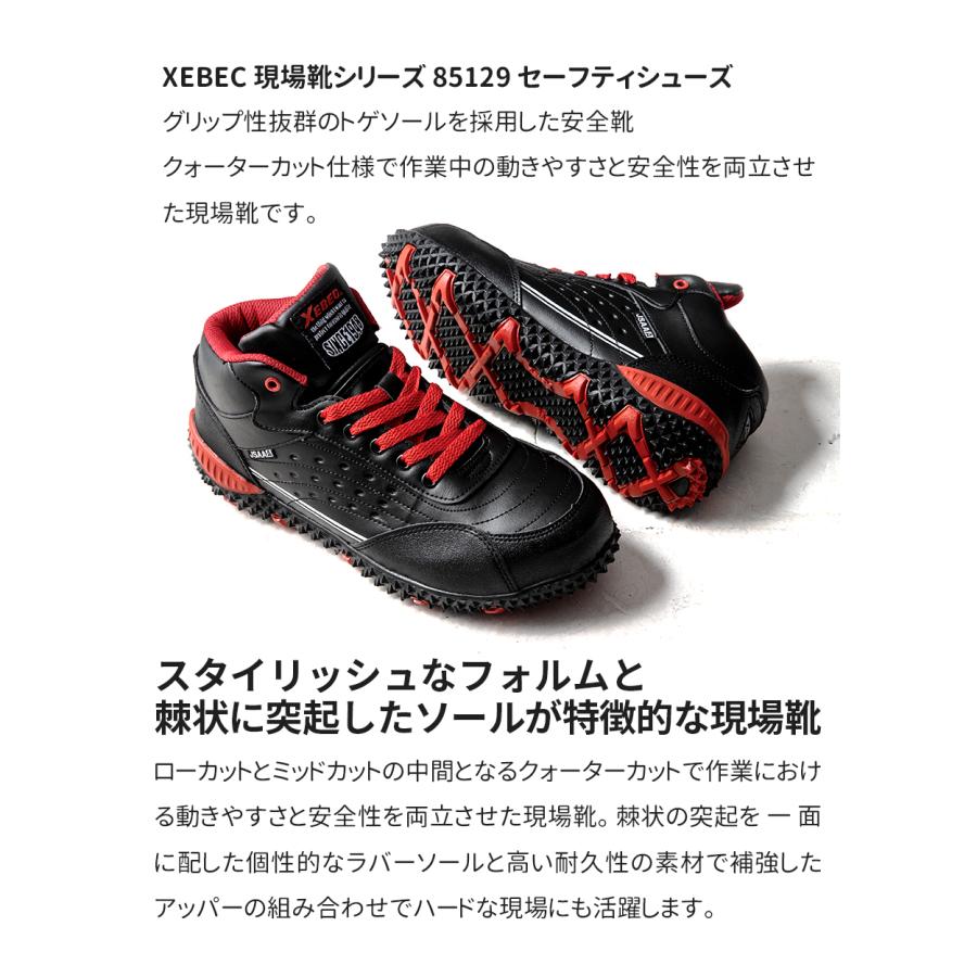 ジーベック 安全靴 85129 男女兼用 JSAA規格認定 メンズ ジーベック 安全靴 85129 男女兼用 JSAA規格認定 メンズ