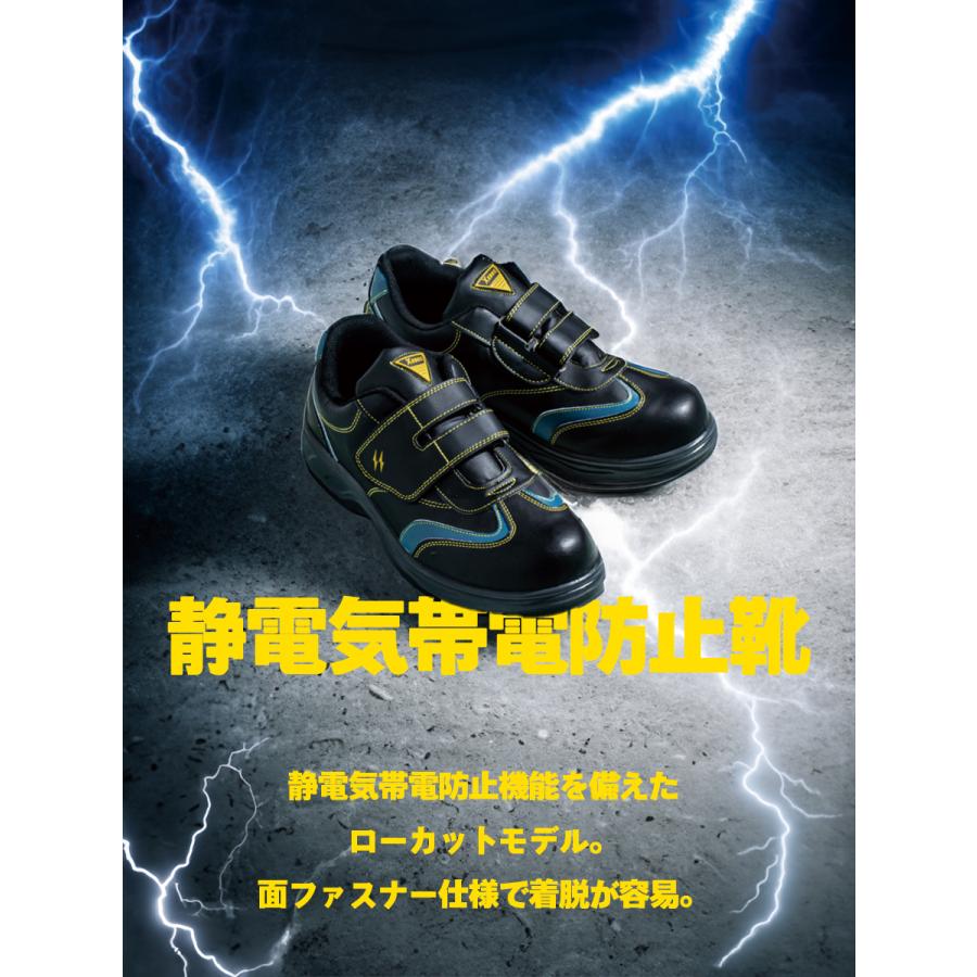 ジーベック 静電安全靴 85202 樹脂先芯 静電気帯電防止 静電 ジーベック 静電安全靴 85202 樹脂先芯 静電気帯電防止 静電