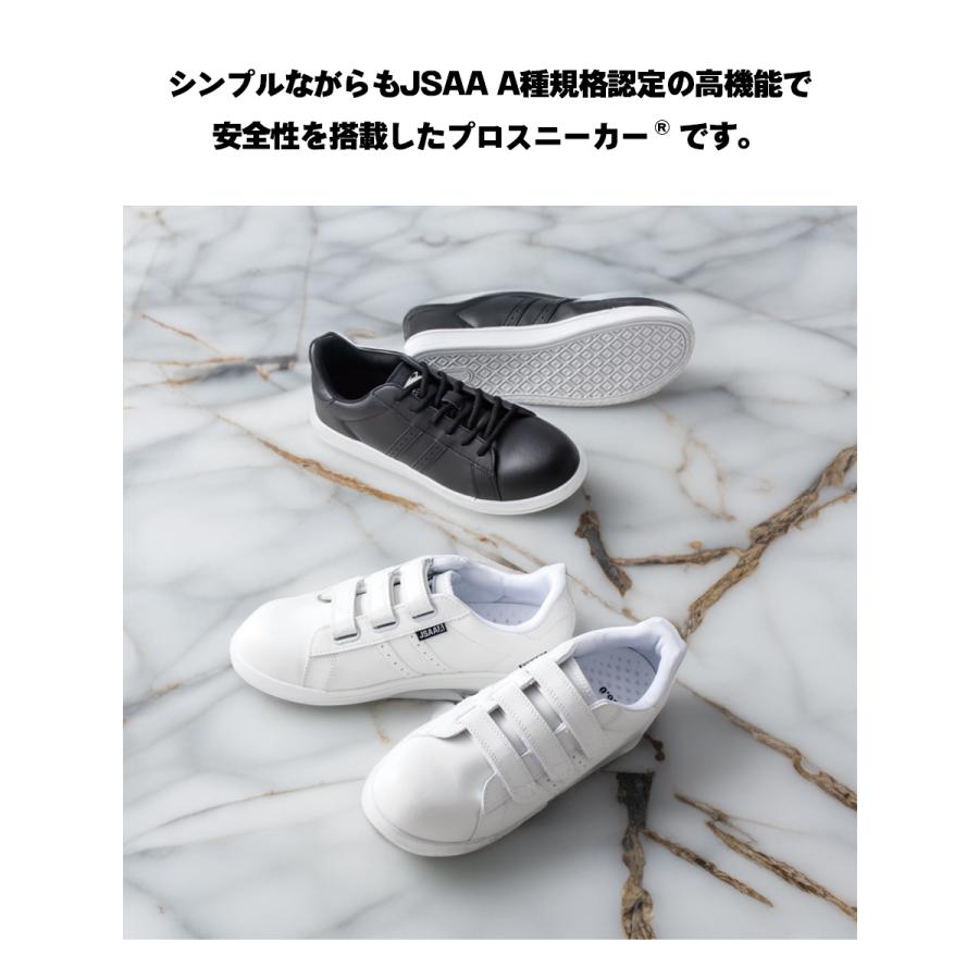 ジーベック 安全靴 85410 男女兼用 JSAA規格認定 ローカット ジーベック 安全靴 85410 男女兼用 JSAA規格認定 ローカット