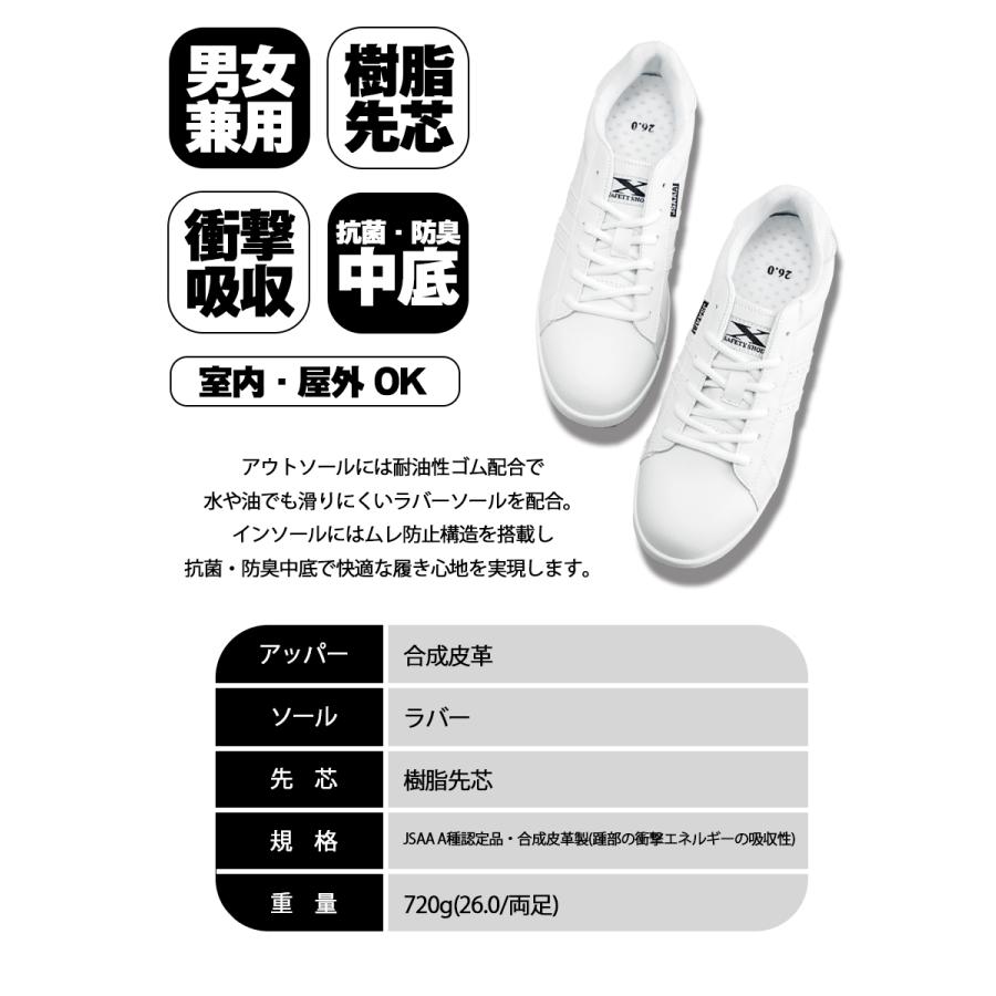 ジーベック 安全靴 85410 男女兼用 JSAA規格認定 ローカット ジーベック 安全靴 85410 男女兼用 JSAA規格認定 ローカット