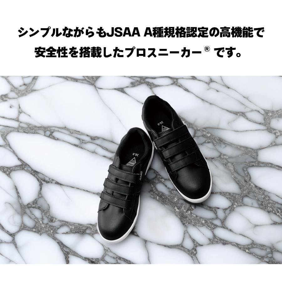 ジーベック 安全靴 85411 男女兼用 JSAA規格認定 マジックタイプ ジーベック 安全靴 85411 男女兼用 JSAA規格認定 マジックタイプ