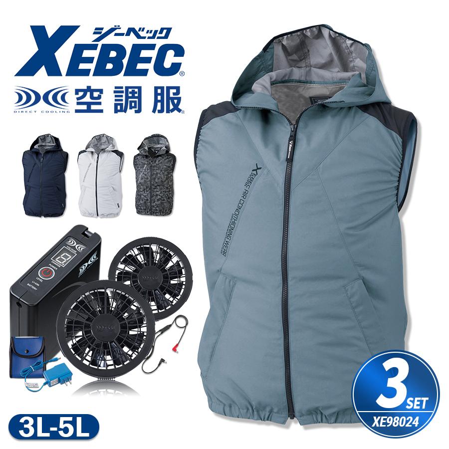 空調服 空調ベスト 3点セット バッテリー ファン 急速AC充電アダプター