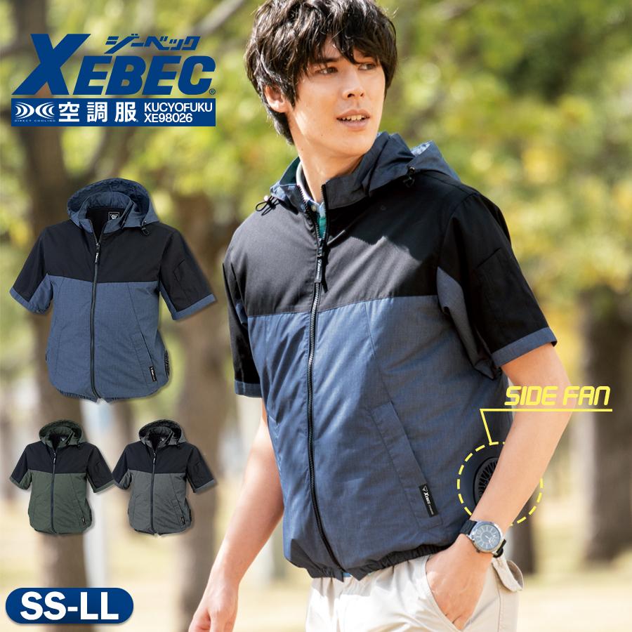 ジーベック 空調服 半袖 作業服 夏用 ファン付き作業服 サイド ジーベック 空調服 半袖 作業服 夏用 ファン付き作業服 サイド